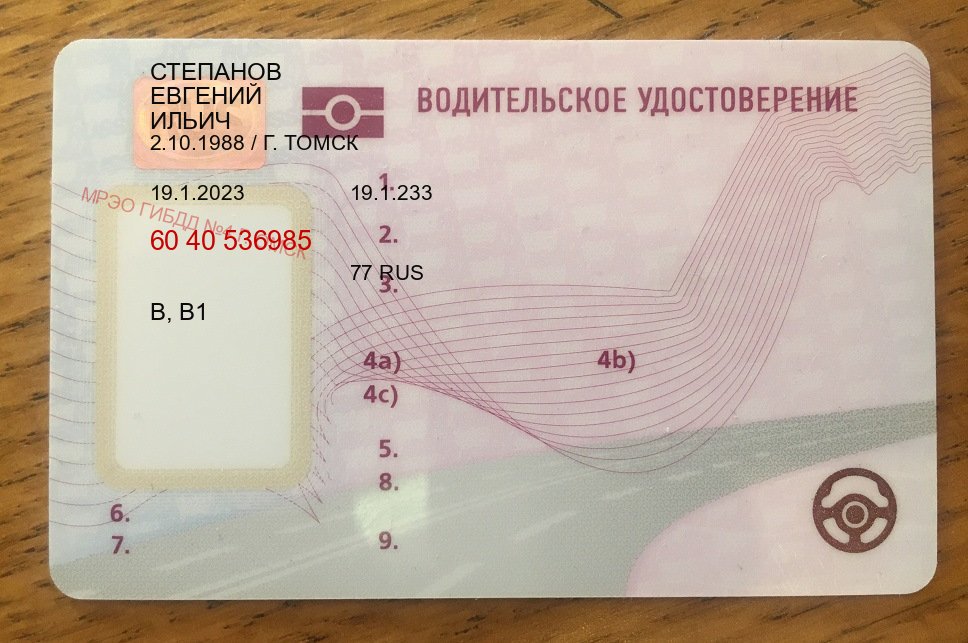 Легальные ВУ в г. Нижневартовск (Купить водительское удостоверение дубликат в Нижневартовске — Для всех регионов) - пример бланка 56 Легальные ВУ в г. Нижневартовск (Купить водительское удостоверение дубликат в Нижневартовске — Для всех регионов) - пример бланка 56