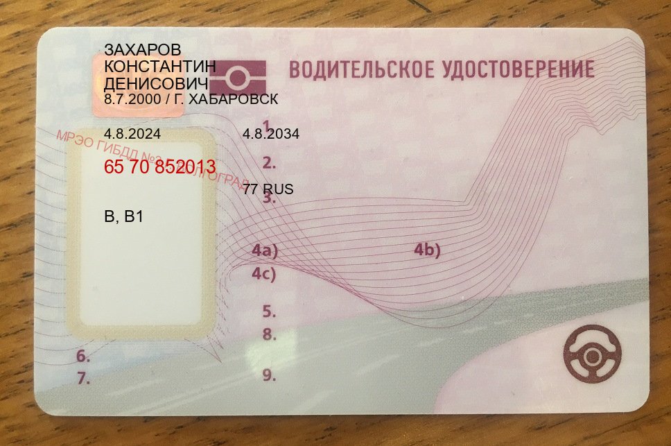 Легальные удостоверение в г. Нижневартовск (Купить водительские права категории C в Нижневартовске — Минуя экзаменационные тесты) - пример бланка 5